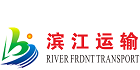 GuangzhouBinjiangTransportationServiceCo.,Ltd.-ContainerTransportation|DomesticShipping|LoadingandHandling|FreightForwarding